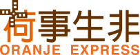荷事生非